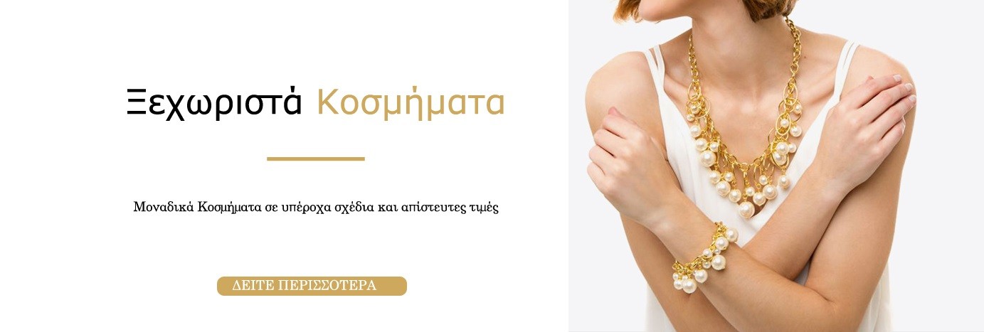 BestForMe - Κόσμημα